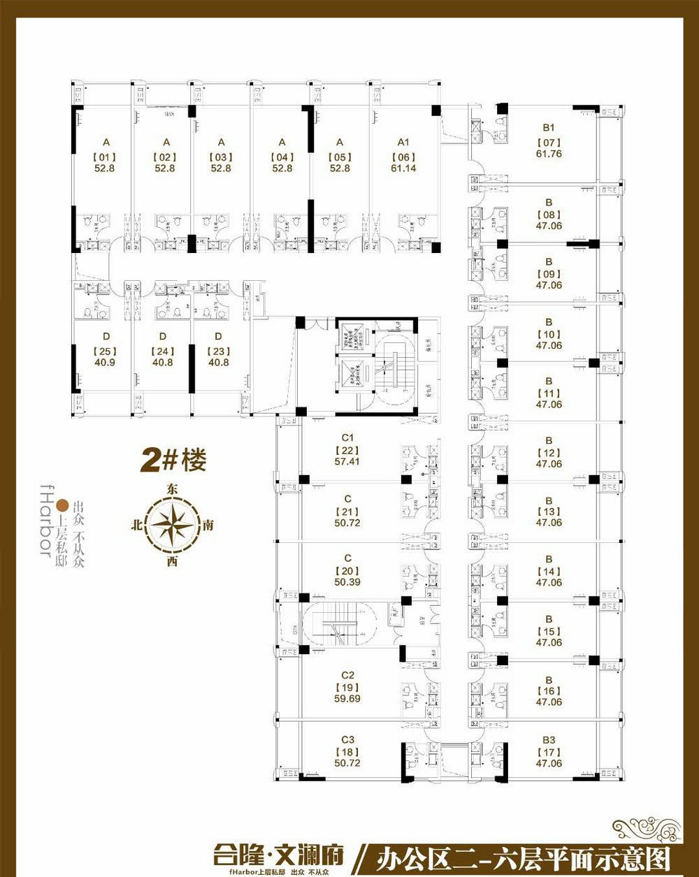 合隆文澜府2号楼2-6层平面图