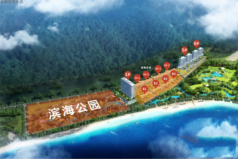 龙栖湾新半岛5套房源特惠热售，建面约59-64平米，总价约153万/套起