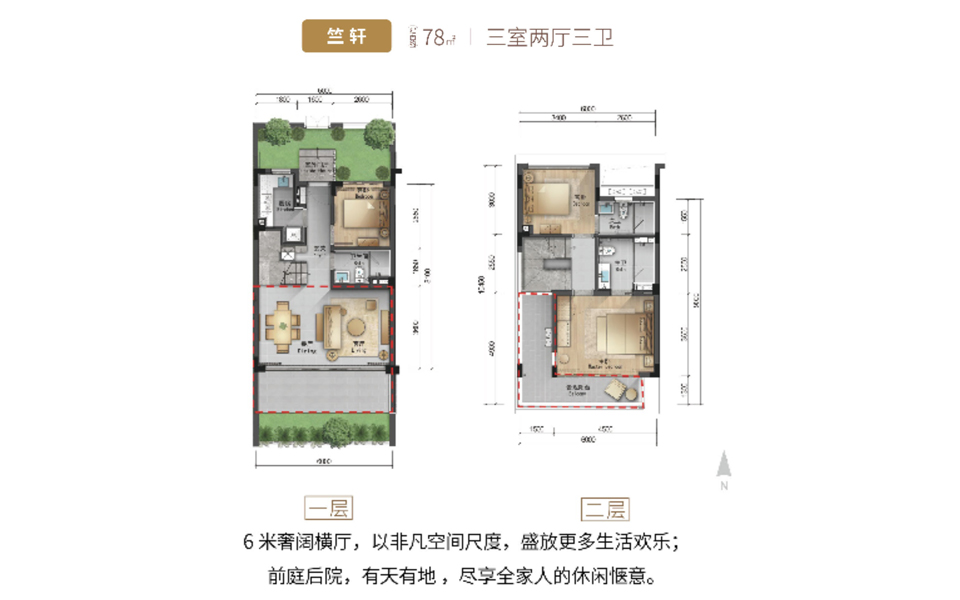 竺轩户型 三室两厅三卫 