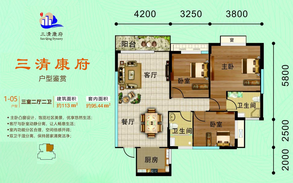 1-05户型 3房2厅2卫