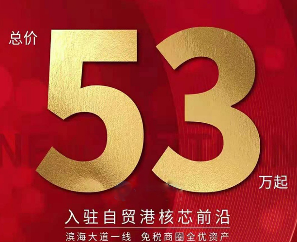 晨晖玺樾滨海SOHO推出6套房源，一口价53-101万/套