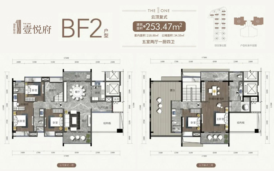 BF2户型 5房2厅4卫5阳台