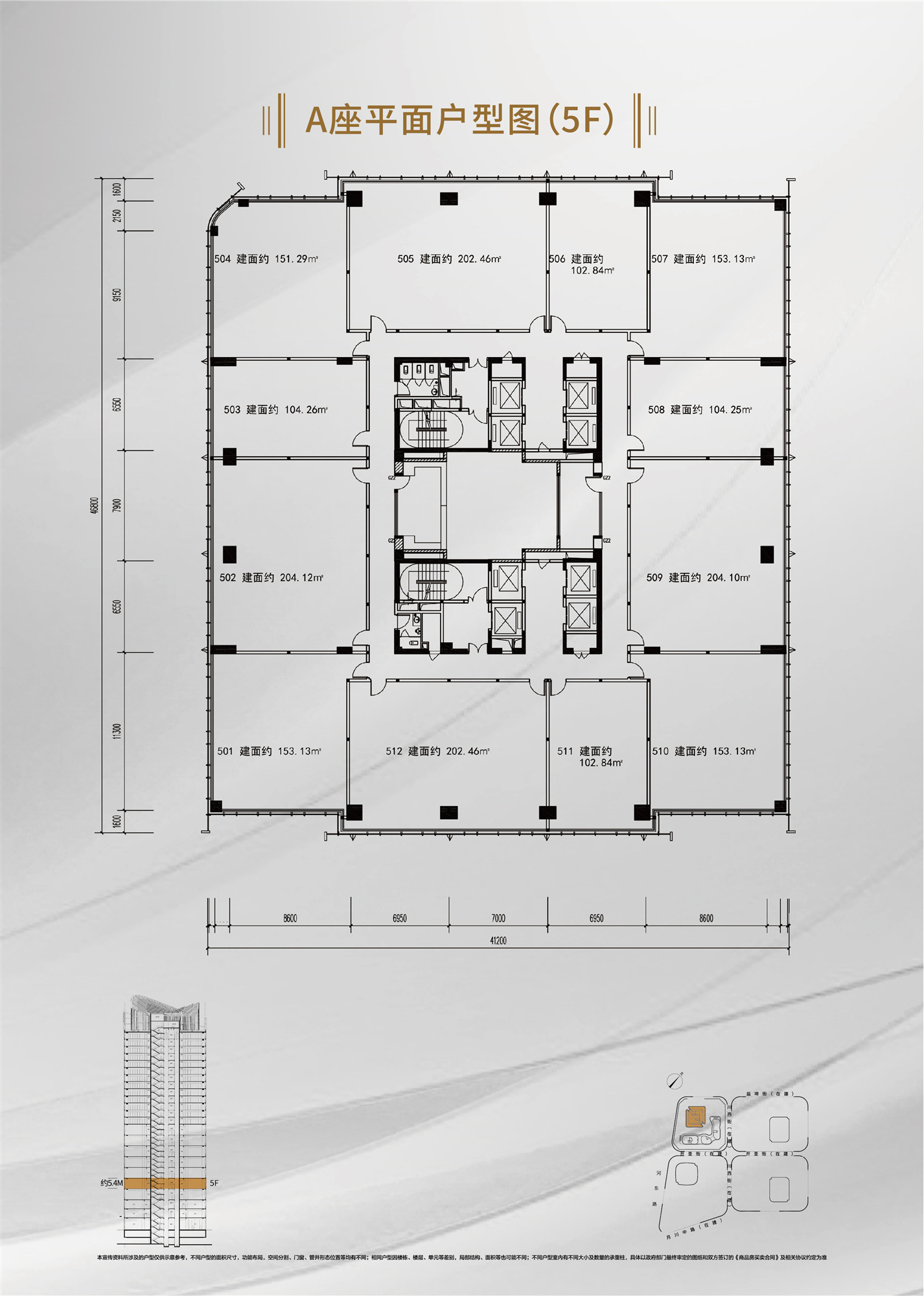 A座平面图(5F)