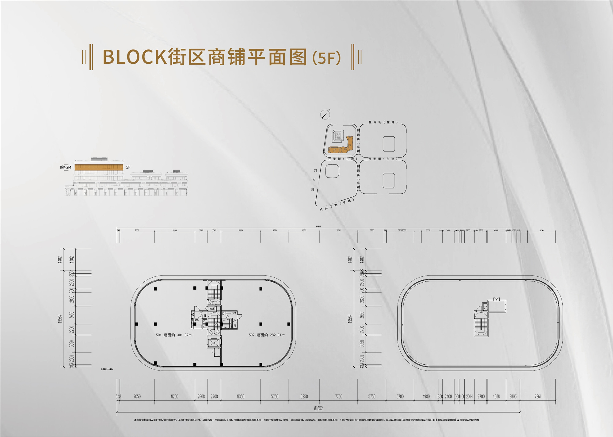 BLOCK街区商铺平面图(5F)