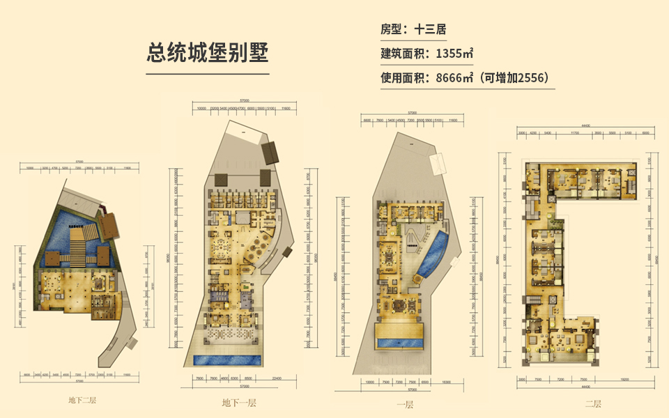 总统城堡 13室