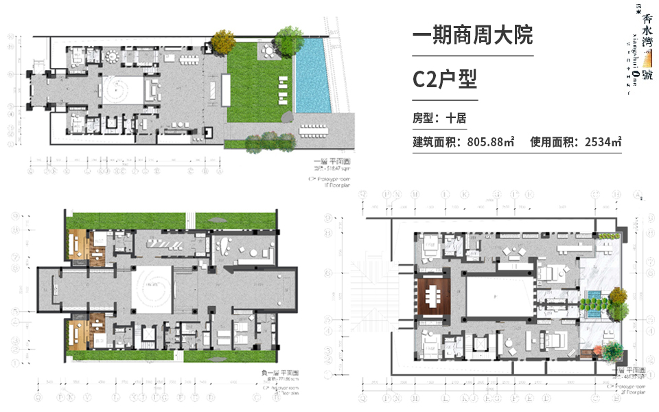 一期商周大院-C2户型-10室