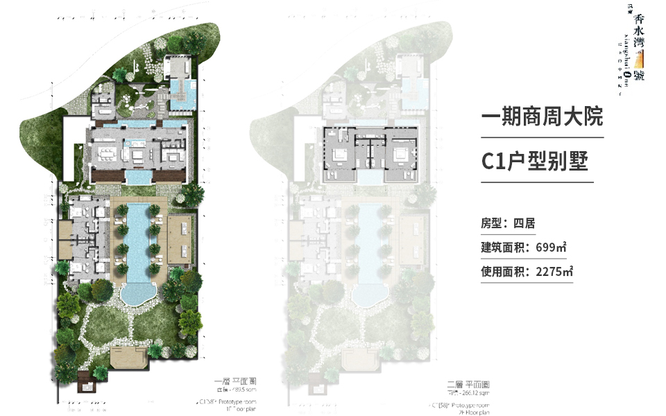 一期商周大院-C1户型-4室