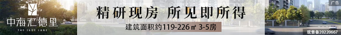 本周精选中海汇德里