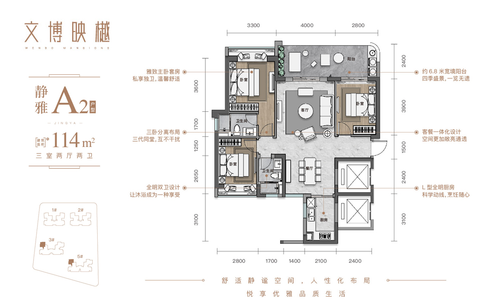 A2户型 3房2厅2卫