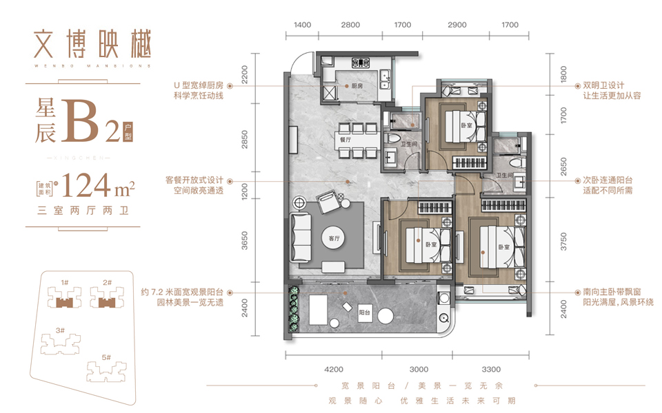 B2户型 3房2厅2卫