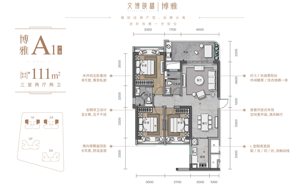 A1户型 3房2厅2卫