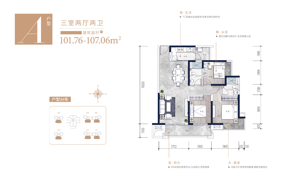 户型图