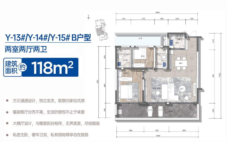 洋房B户型 2房