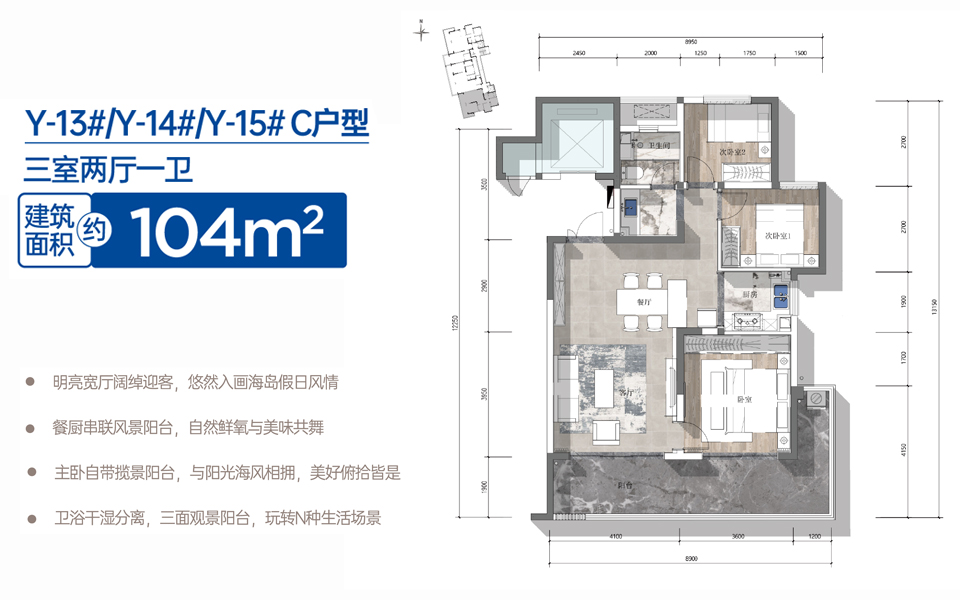 洋房C户型 3房