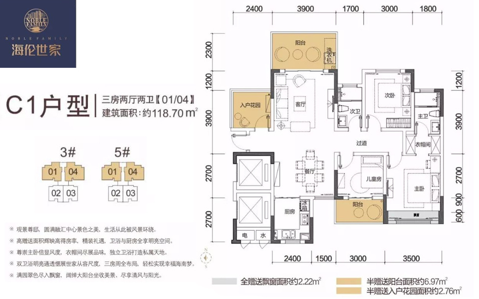 C1户型 3房2卫