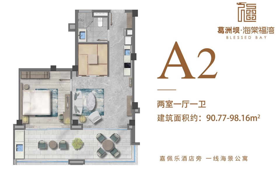 公寓-A2户型 2房