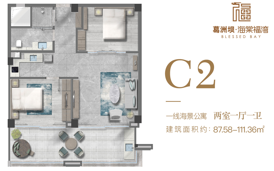 公寓-C2户型 2房