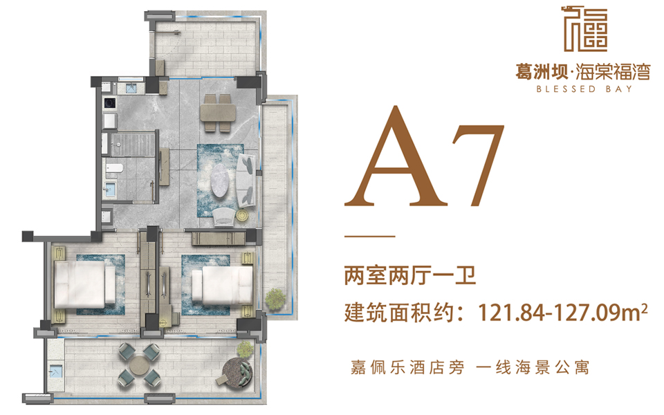 公寓-A7户型 2房