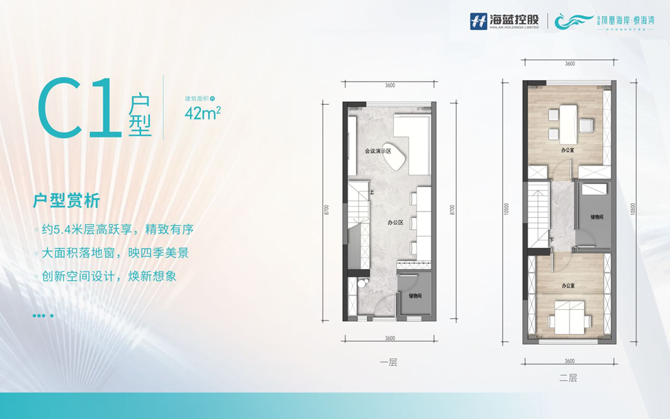 C1户型