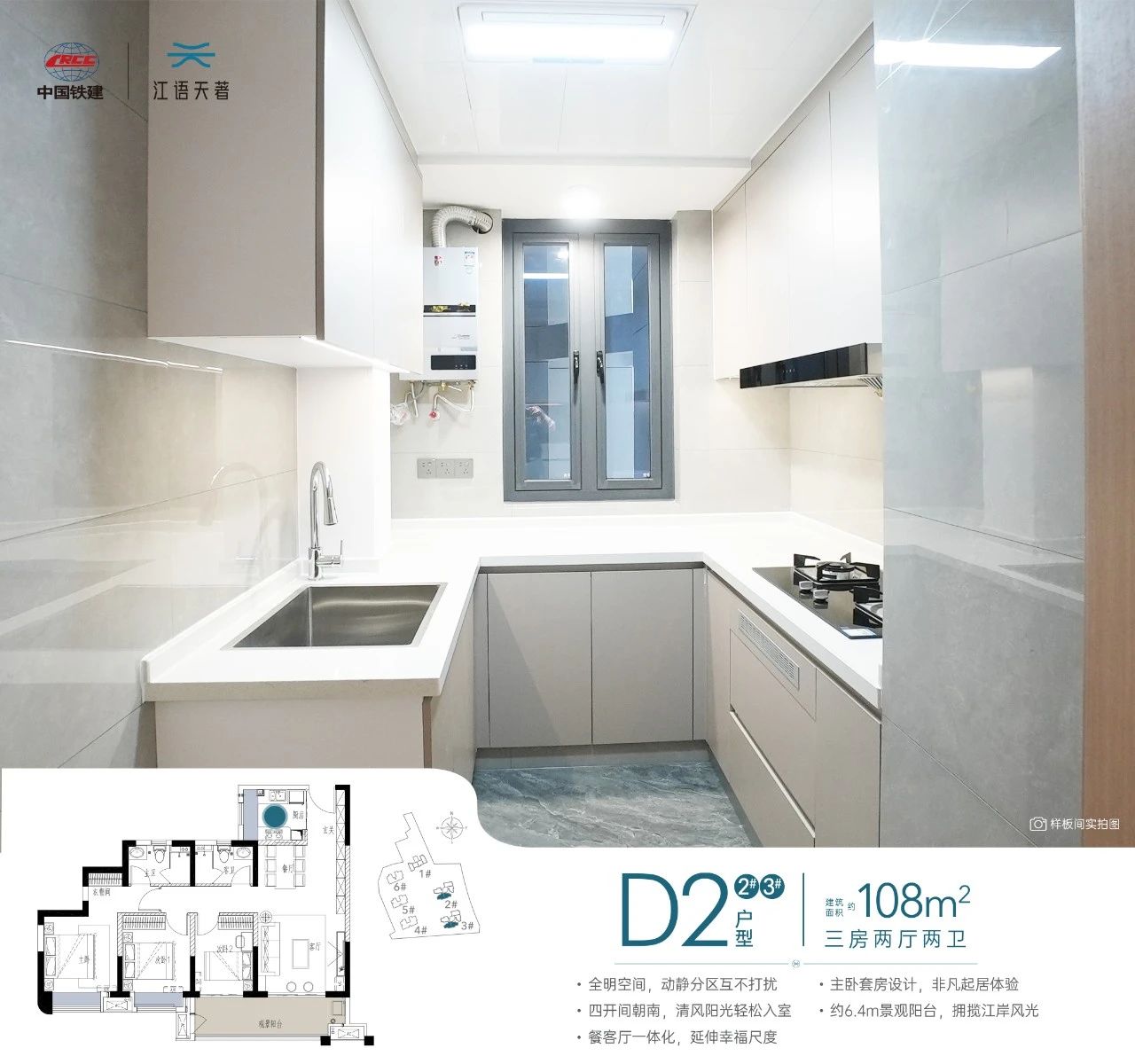 D2户型样板间