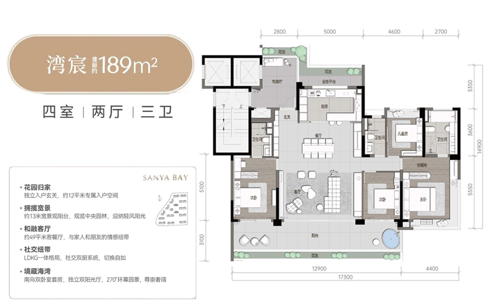 湾宸 4房2厅3卫