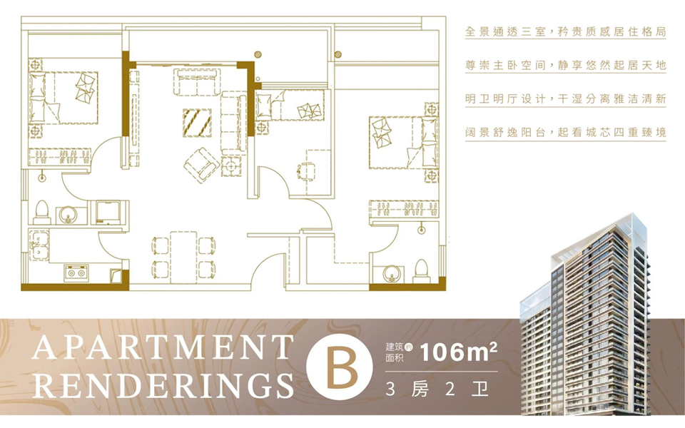B户型 3房2厅2卫