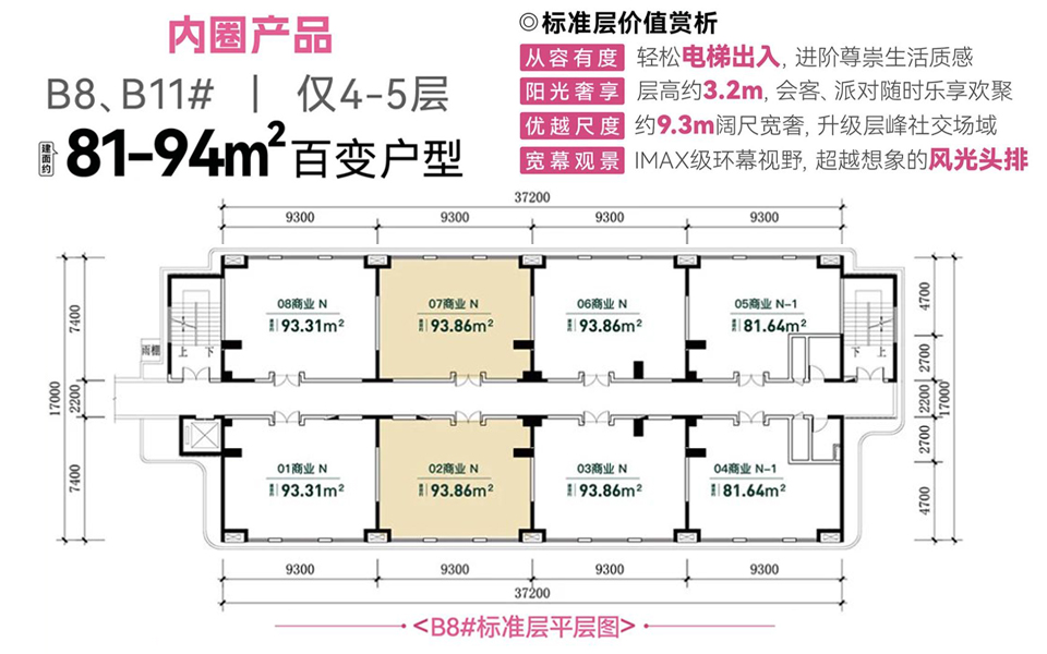 B8#标准层02、07户型