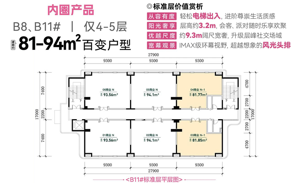 B11#标准层03、04户型