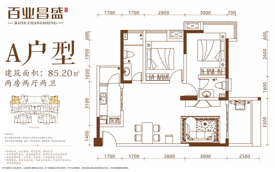 A户型 2房2厅2卫