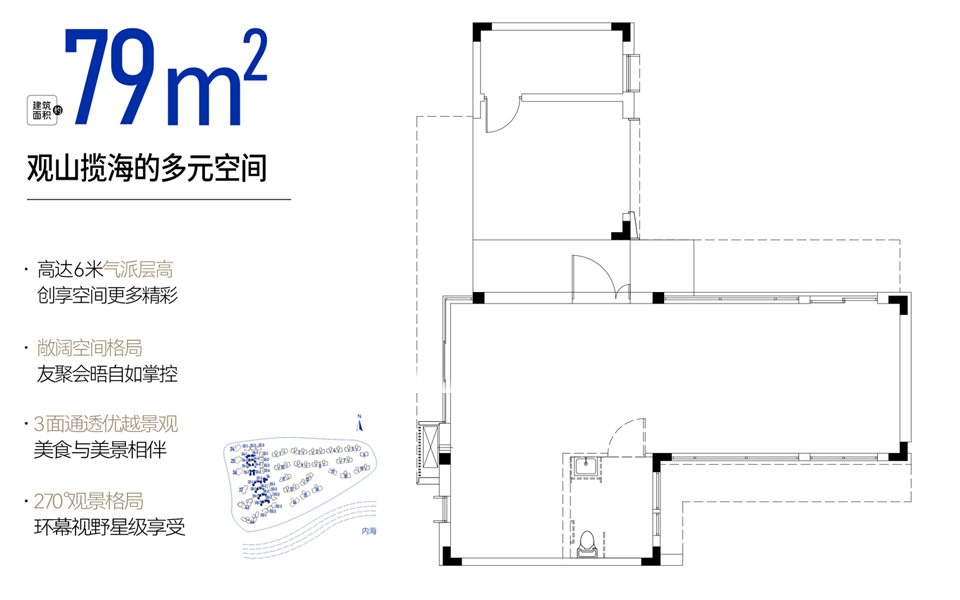 二期商业别墅 79㎡