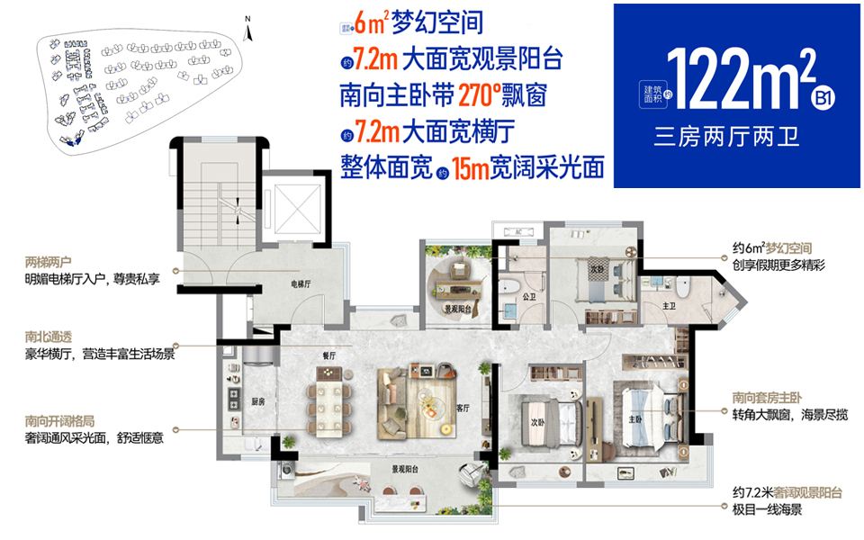 二期小高层B1 3房2厅2卫