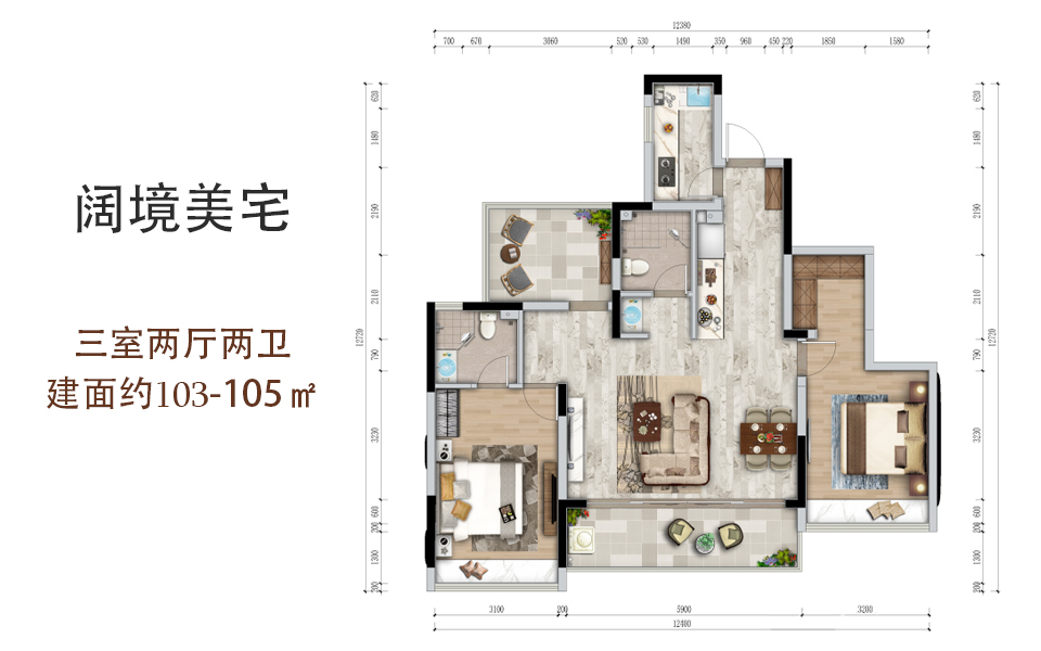 阔境美宅3# 3房2厅2卫