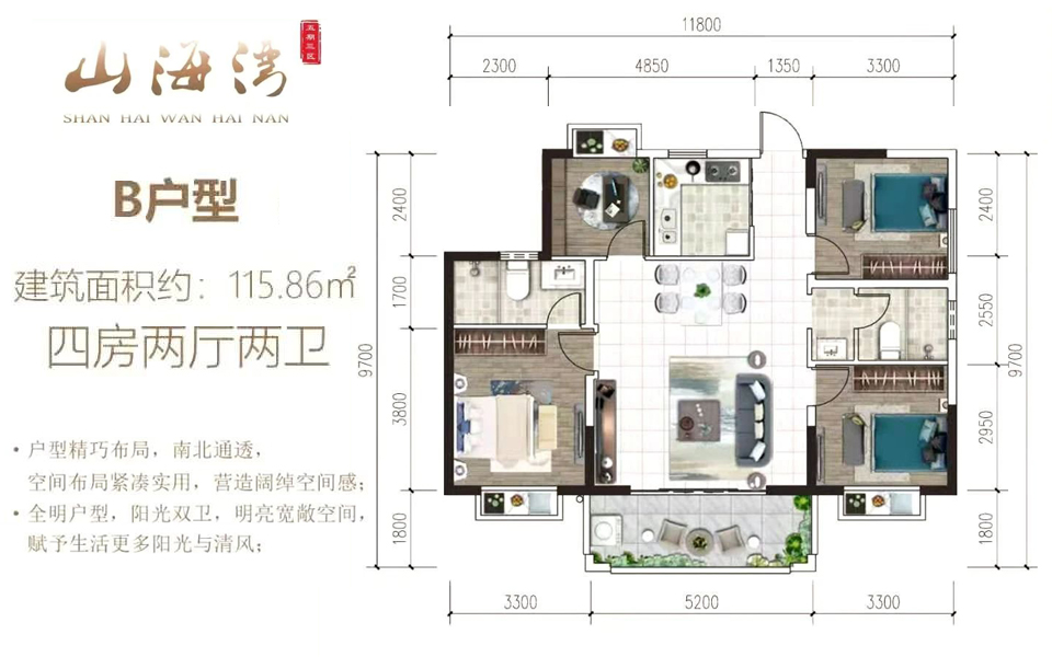 五期三区B户型 4房2厅2卫