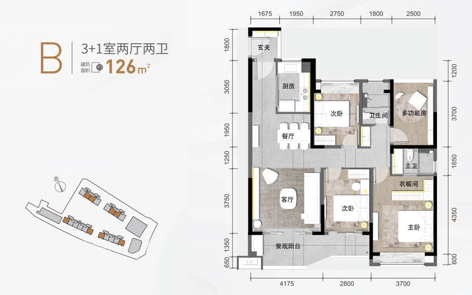 B户型 3+1房2厅2卫