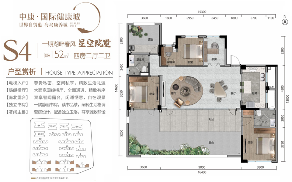 一期S4户型 4房2厅2卫