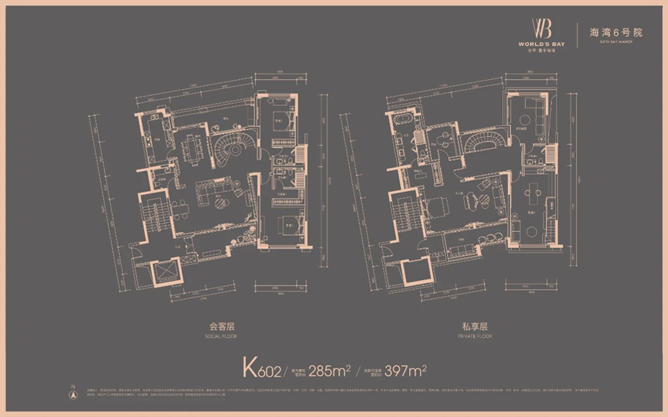 洋房（复式）K602户型