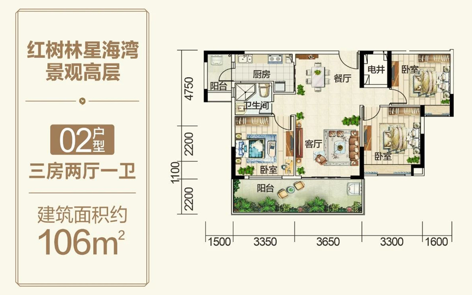 星海湾02户型 3房2厅1卫