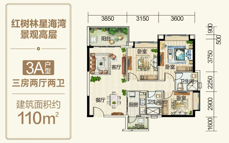 星海湾3A户型 3房2厅2卫