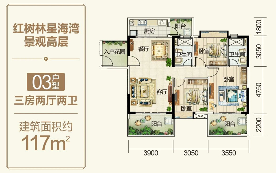 星海湾03户型 3房2厅2卫