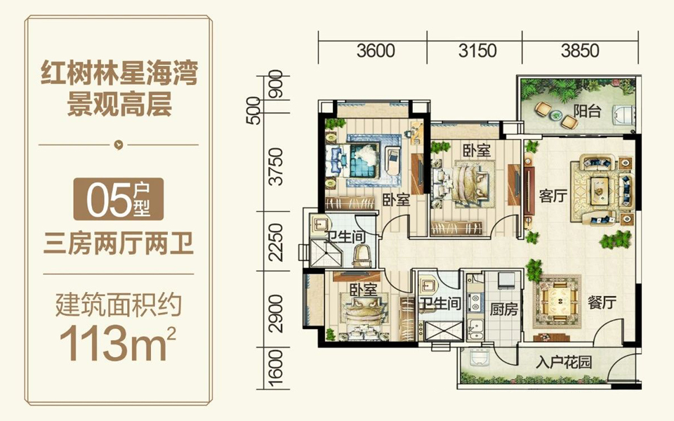 星海湾05户型 3房2厅2卫