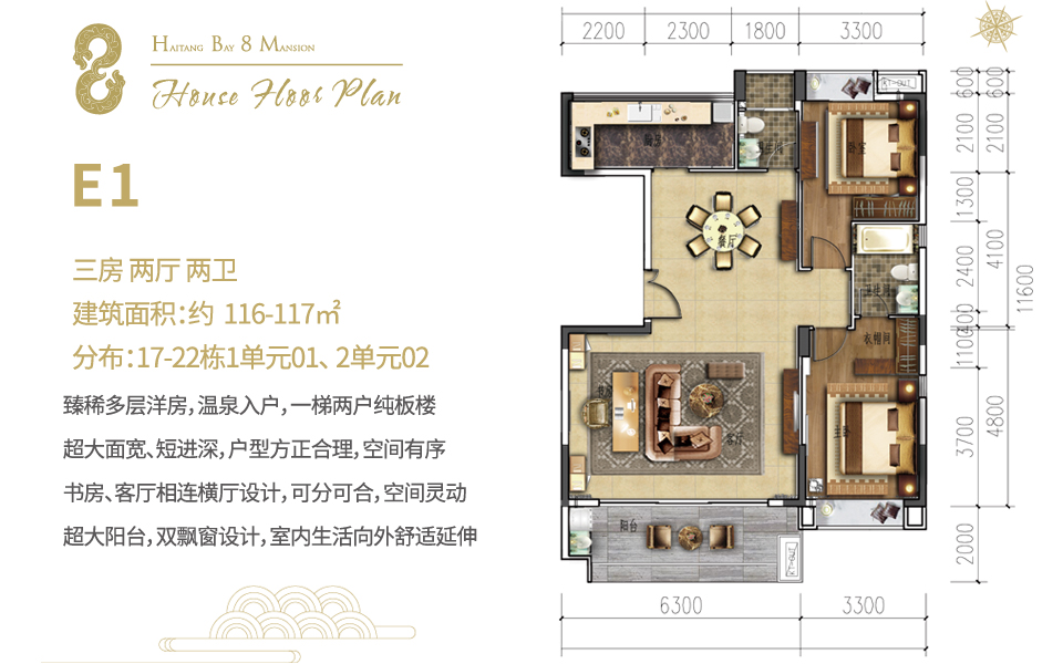 洋房E1户型 3房2厅2卫