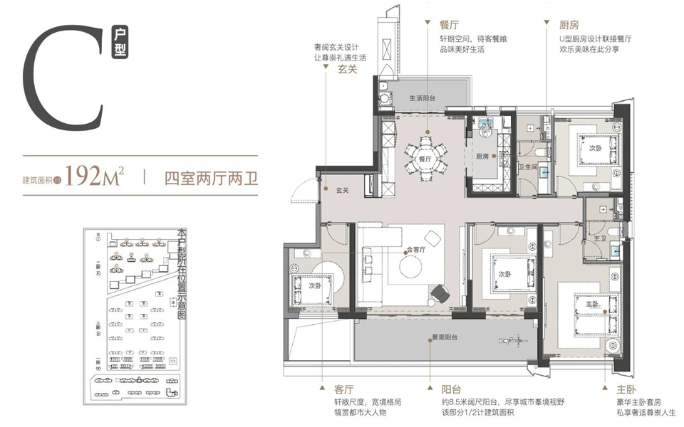 二期C户型 4室2厅2卫