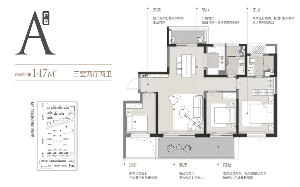 二期A户型 三室两厅两卫