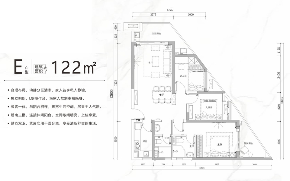 E户型 三房两厅两卫