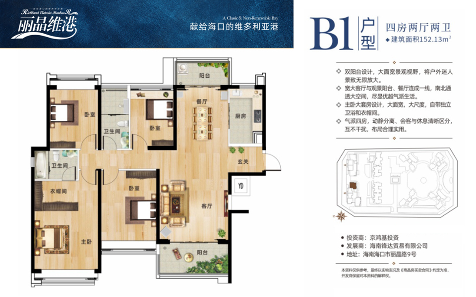 B1户型 4房2厅2卫