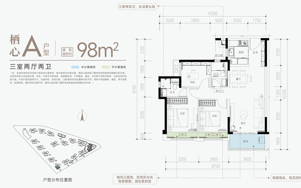 户型图