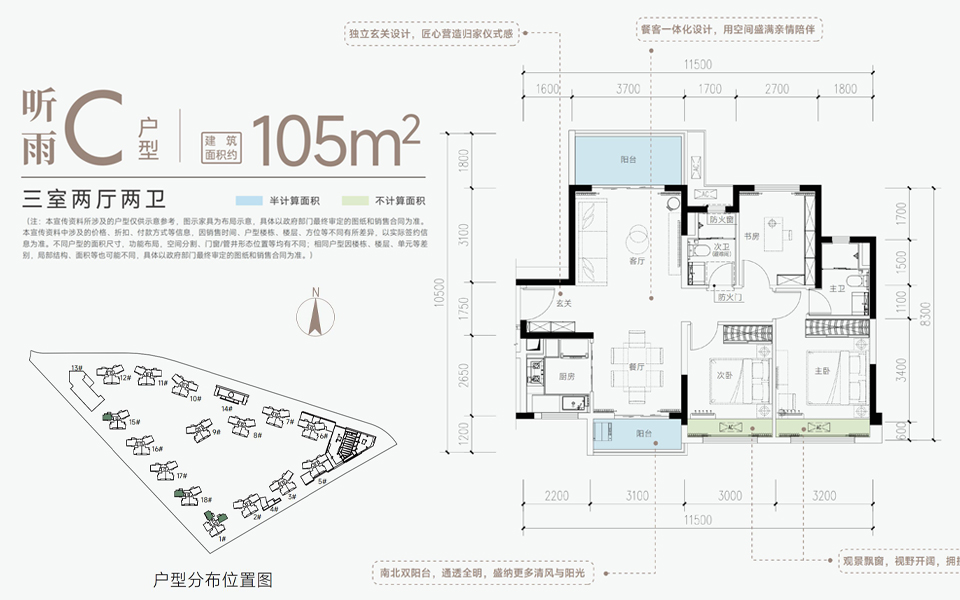 户型图