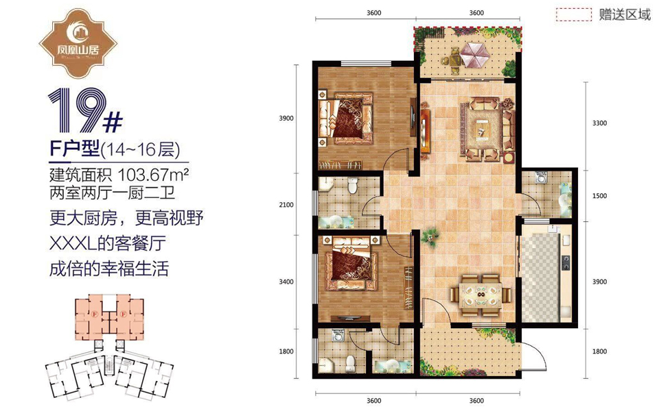 19# F户型 2房2厅2卫