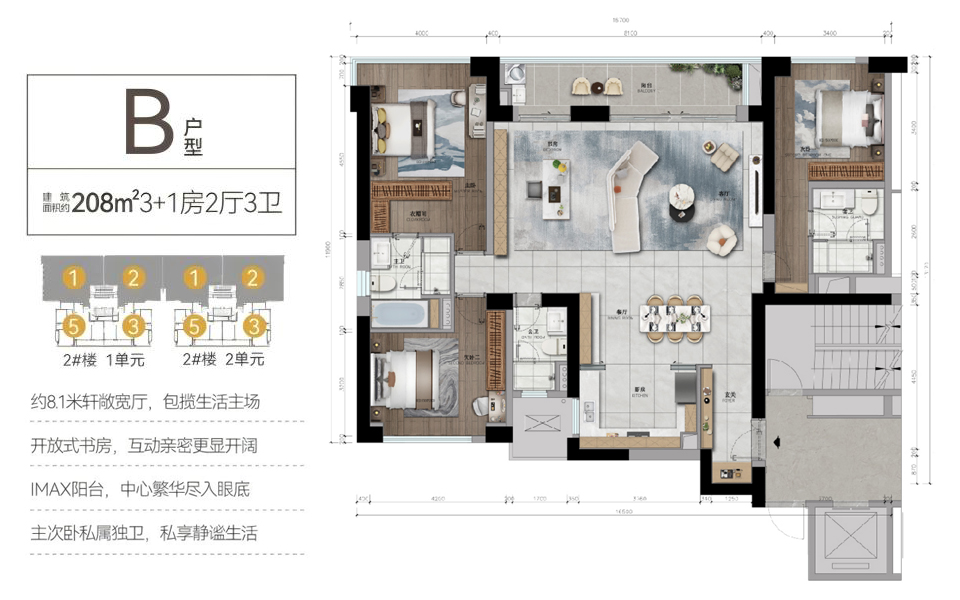 四期B户型 3+1房2厅3卫