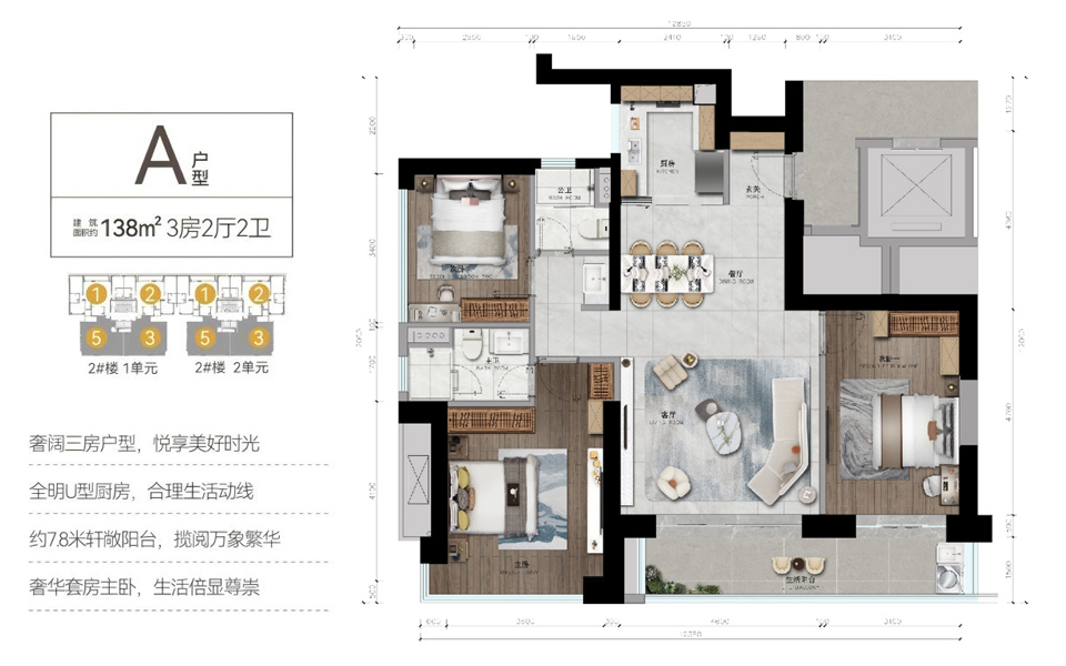 四期A户型 3房2厅2卫